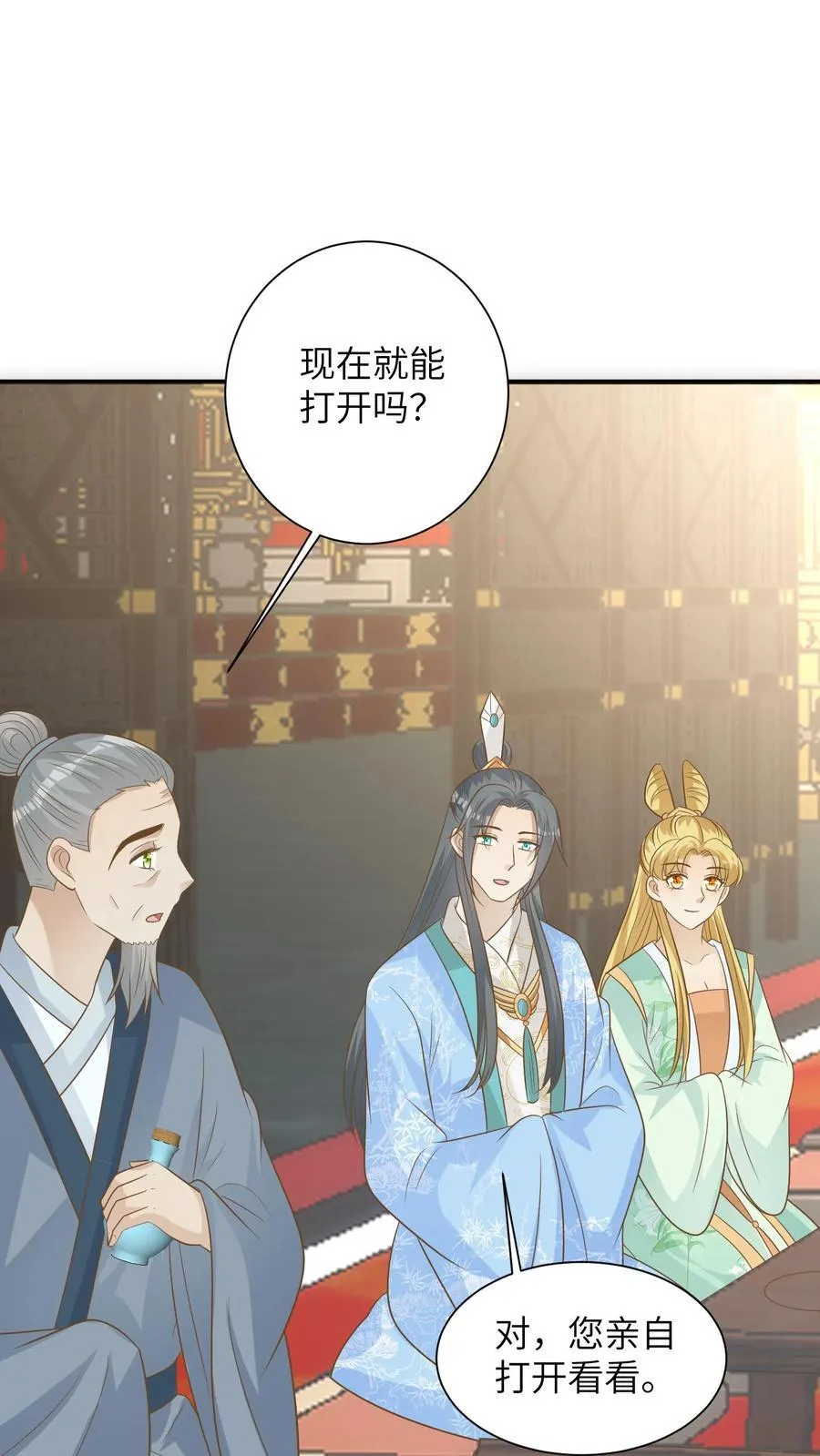 第206话 延年益寿 第2页