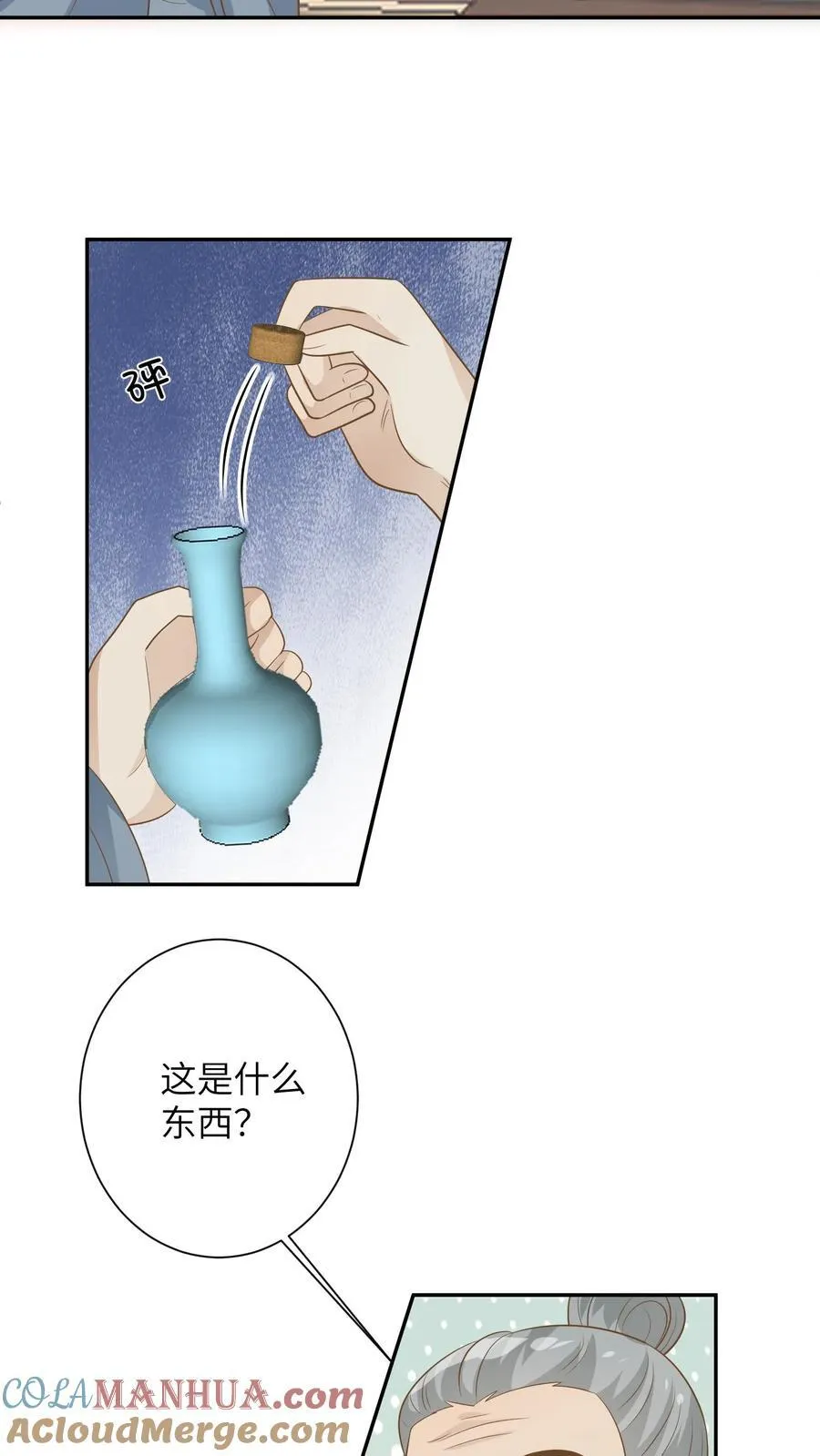 第206话 延年益寿 第3页