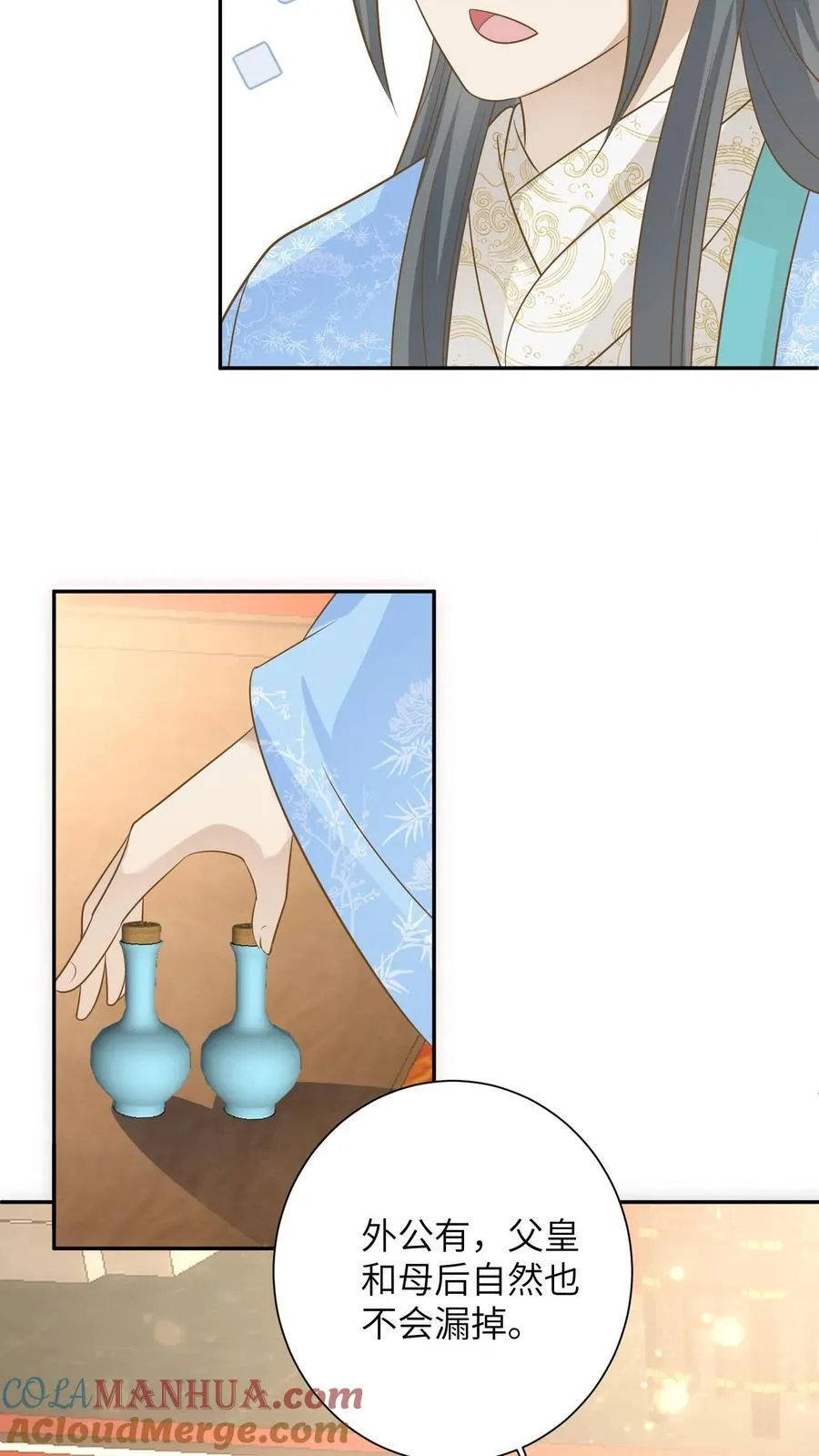 第206话 延年益寿 第5页