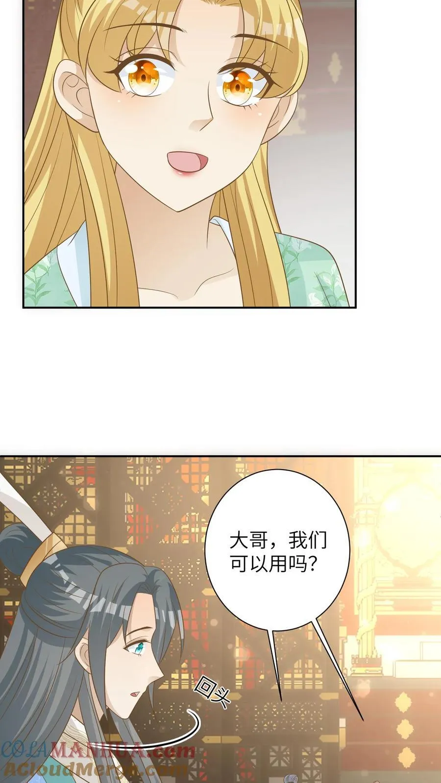 第206话 延年益寿 第7页