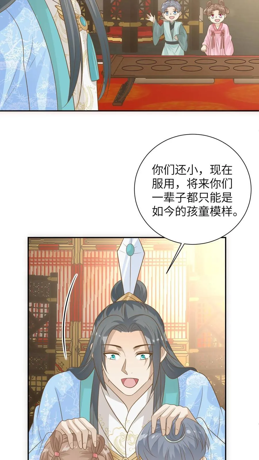 第206话 延年益寿 第8页