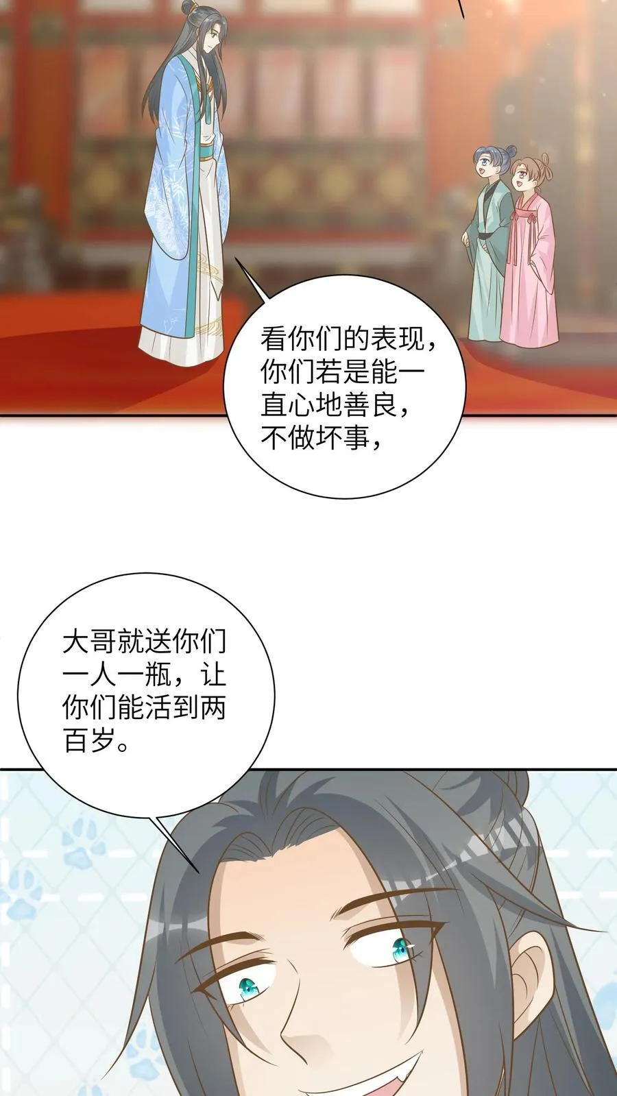 第206话 延年益寿 第10页