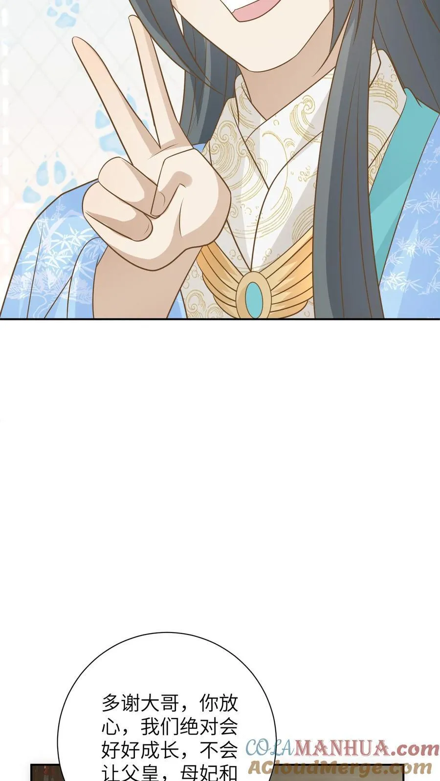第206话 延年益寿 第11页