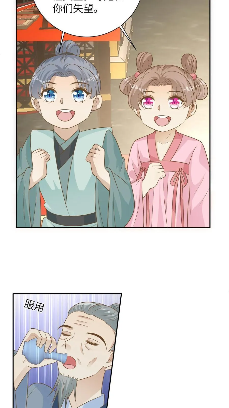第206话 延年益寿 第12页