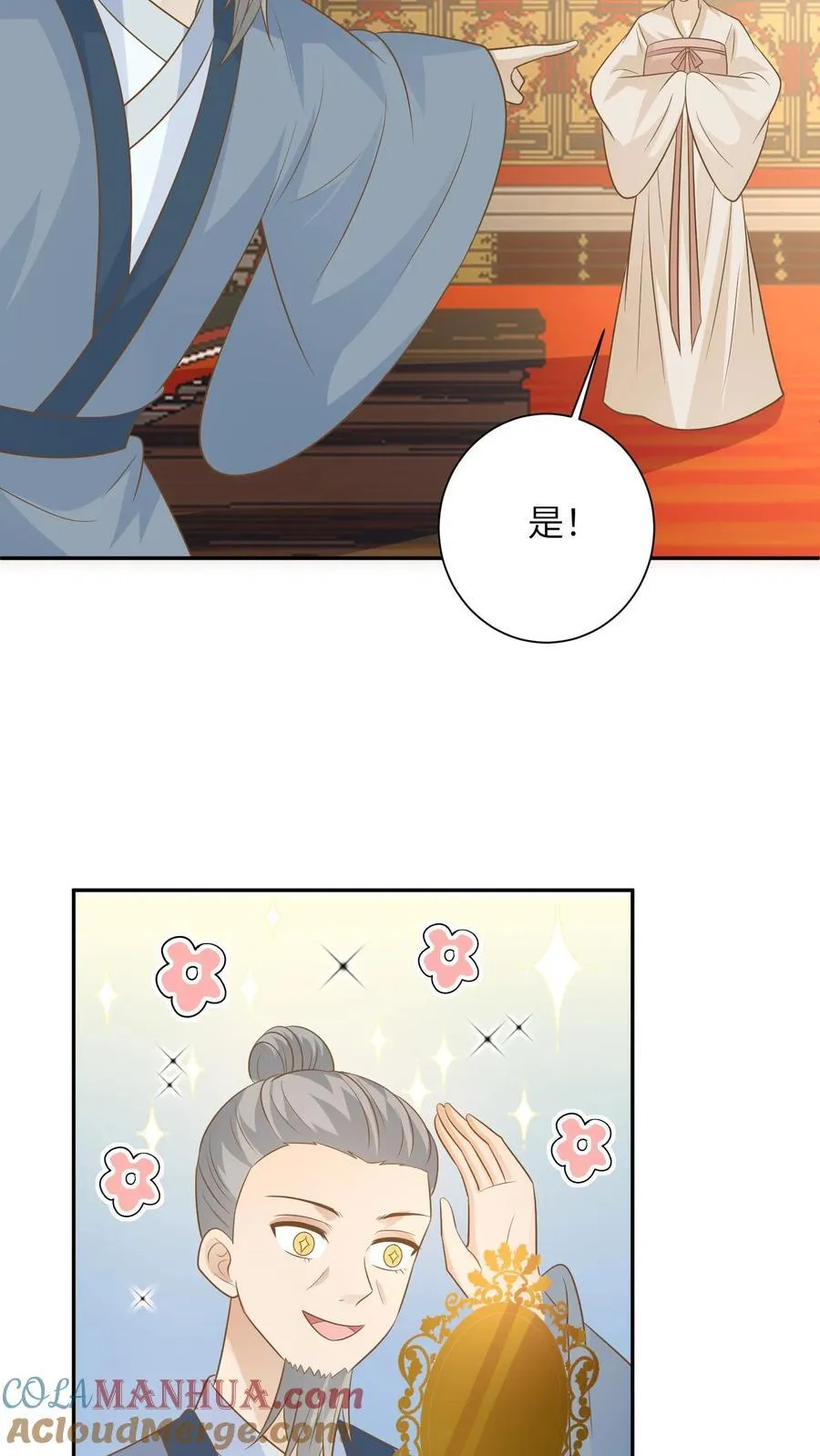 第206话 延年益寿 第15页