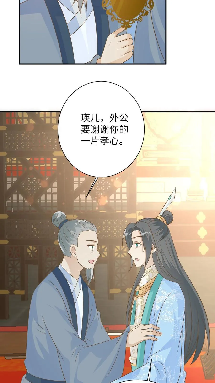 第206话 延年益寿 第16页