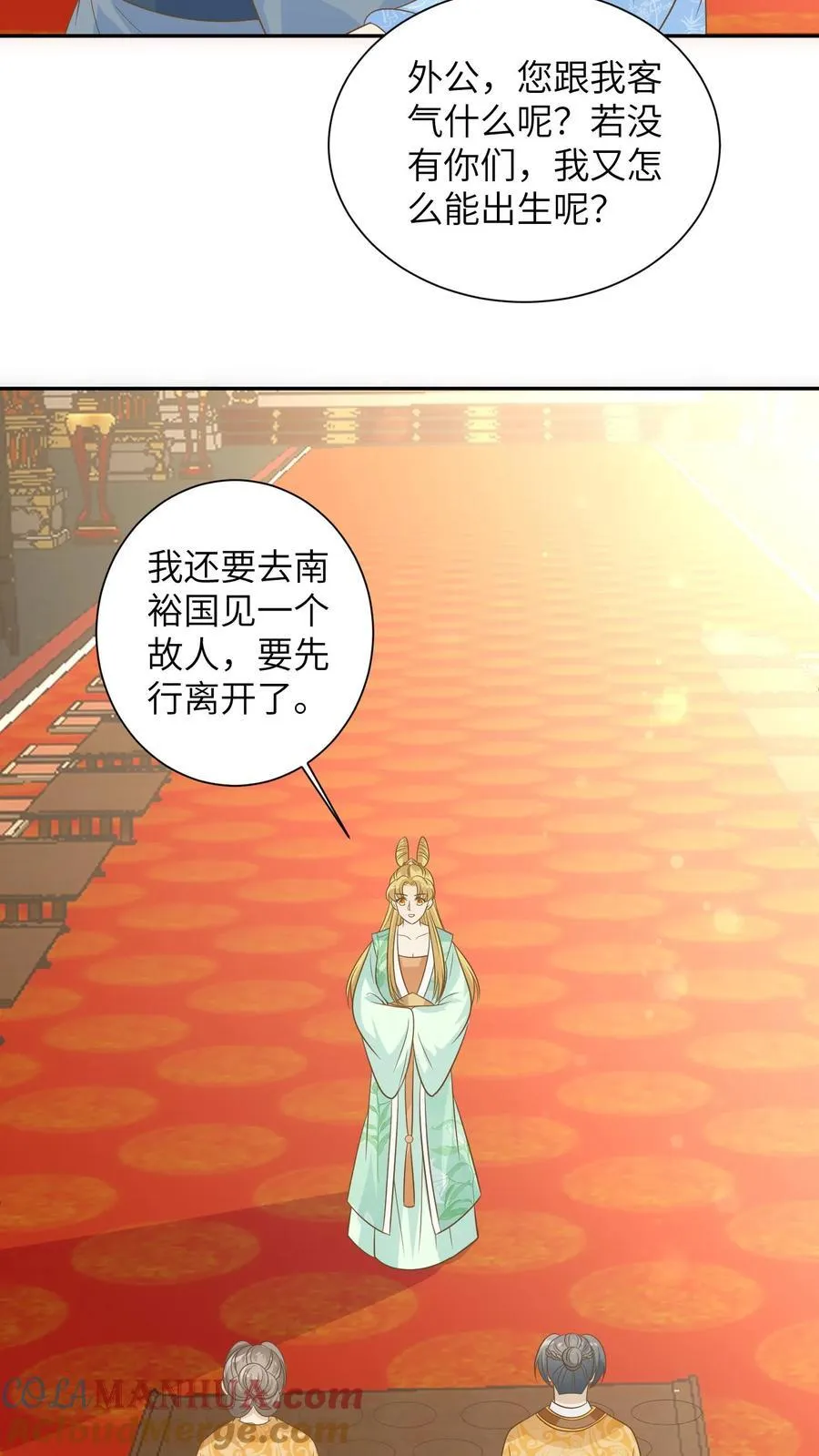 第206话 延年益寿 第17页