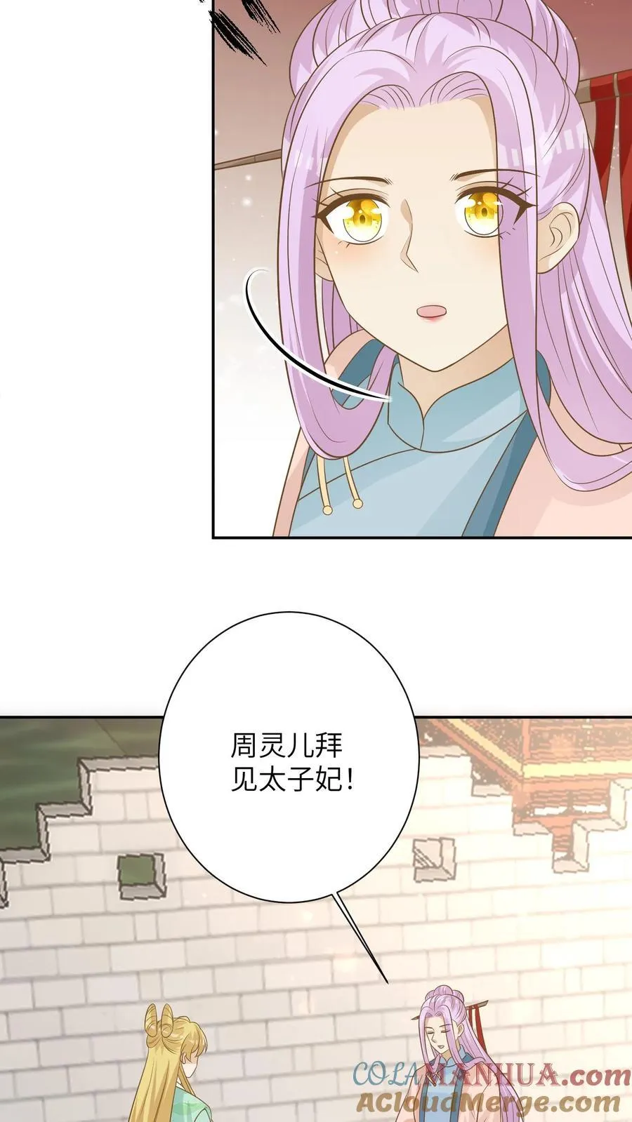 第206话 延年益寿 第21页