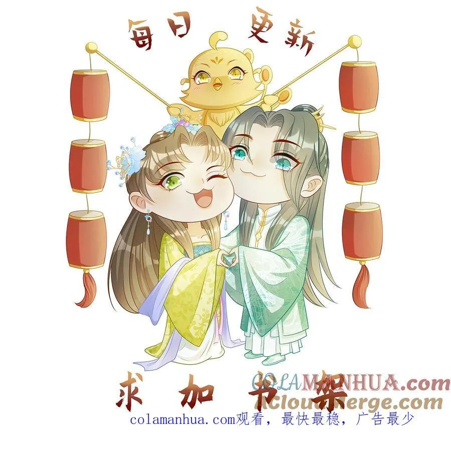 第206话 延年益寿 第23页
