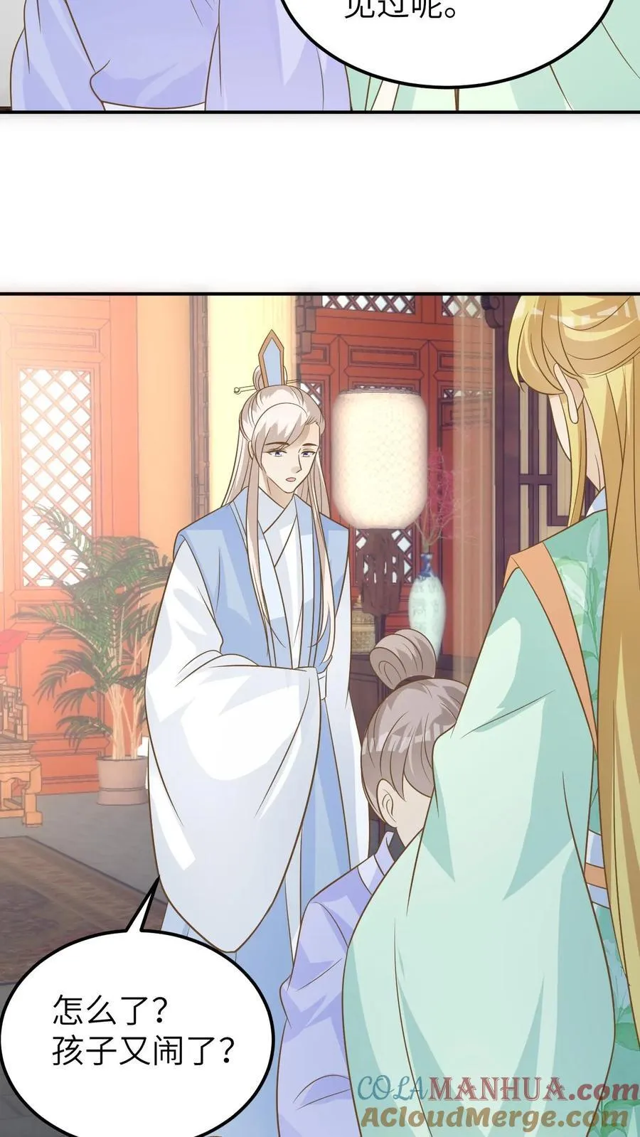 第207话 可爱大宝 第15页