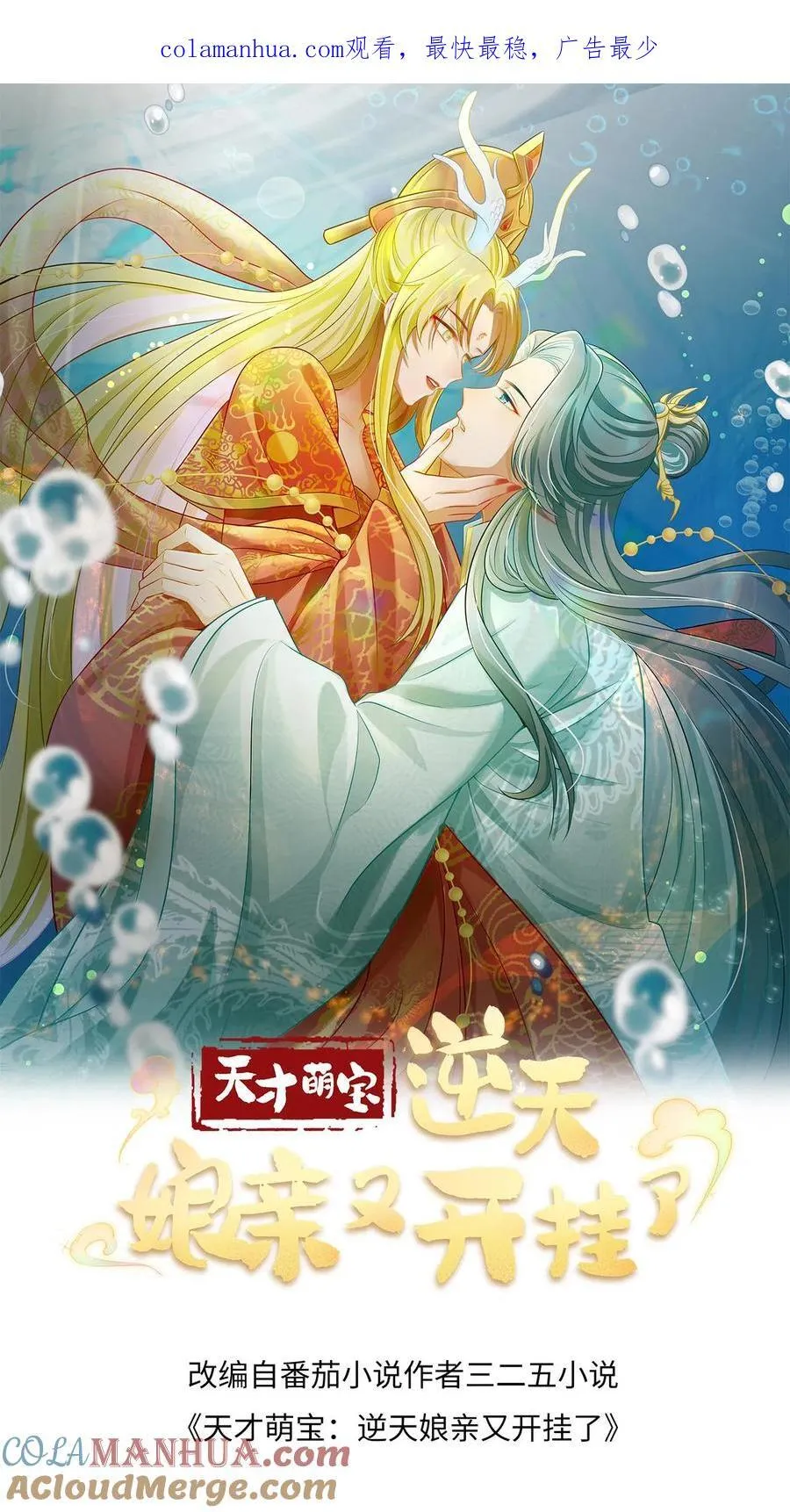第208话 长公主疯了 第1页
