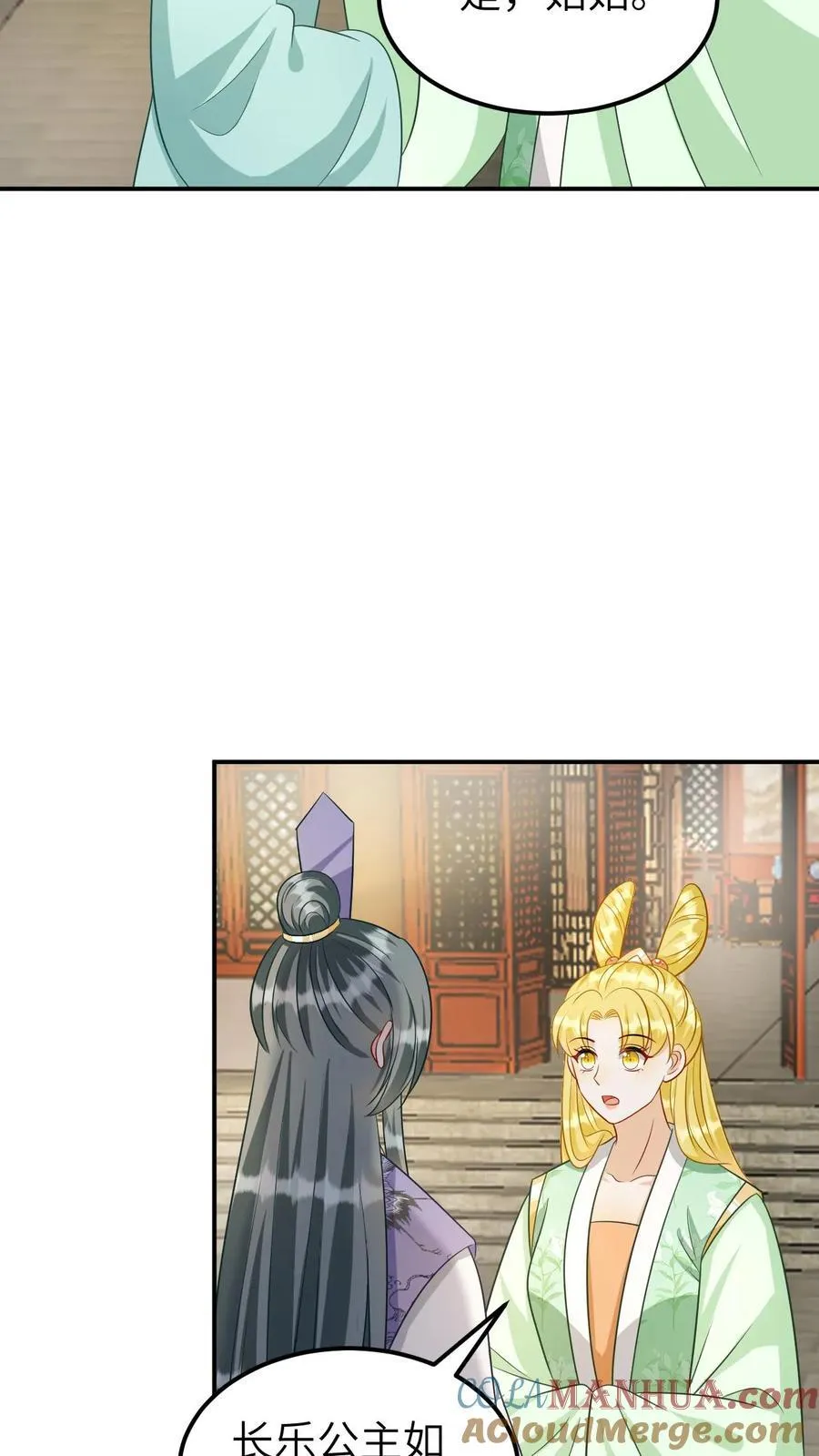 第208话 长公主疯了 第9页