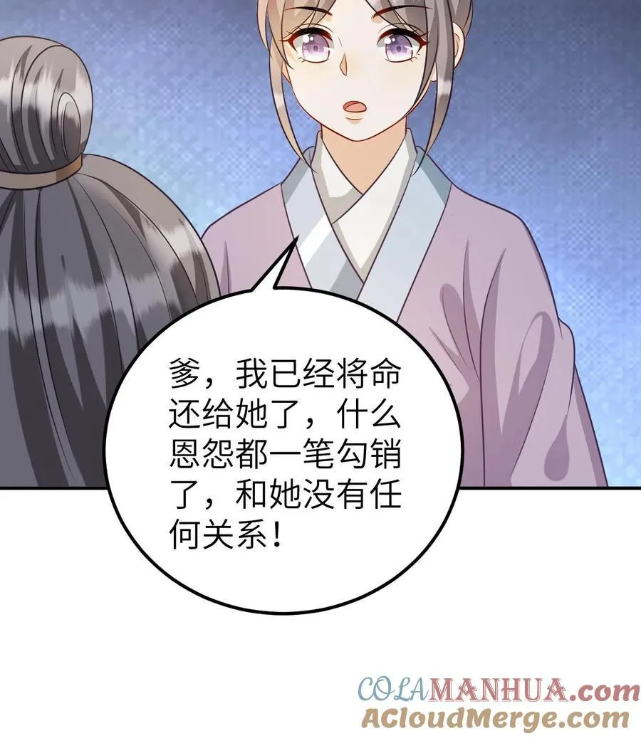第208话 长公主疯了 第19页
