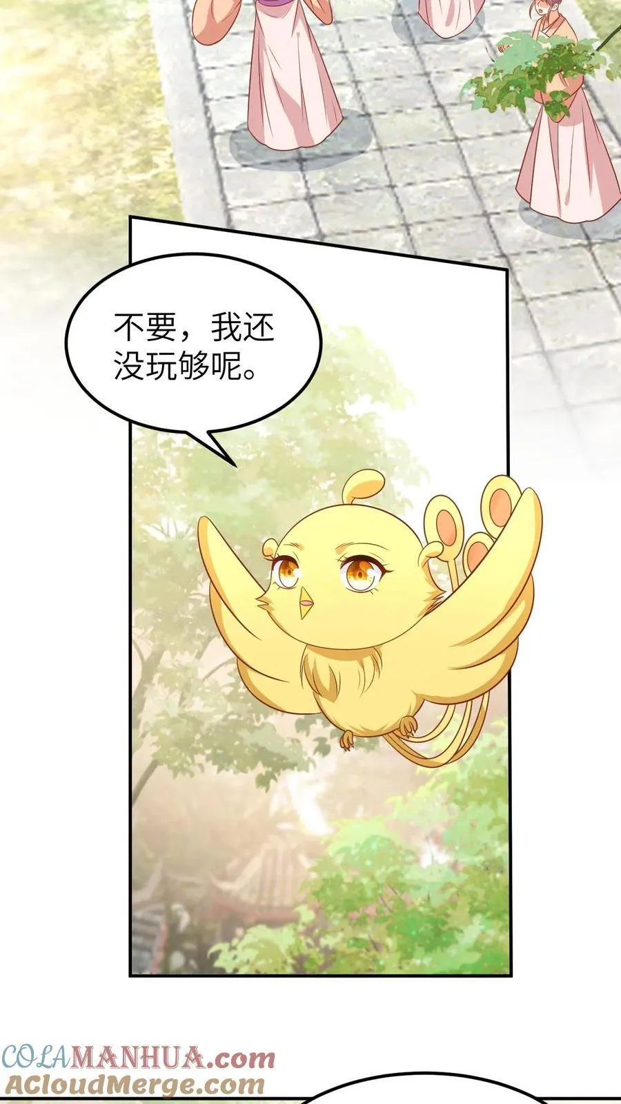 第210话 二胎出生 第3页