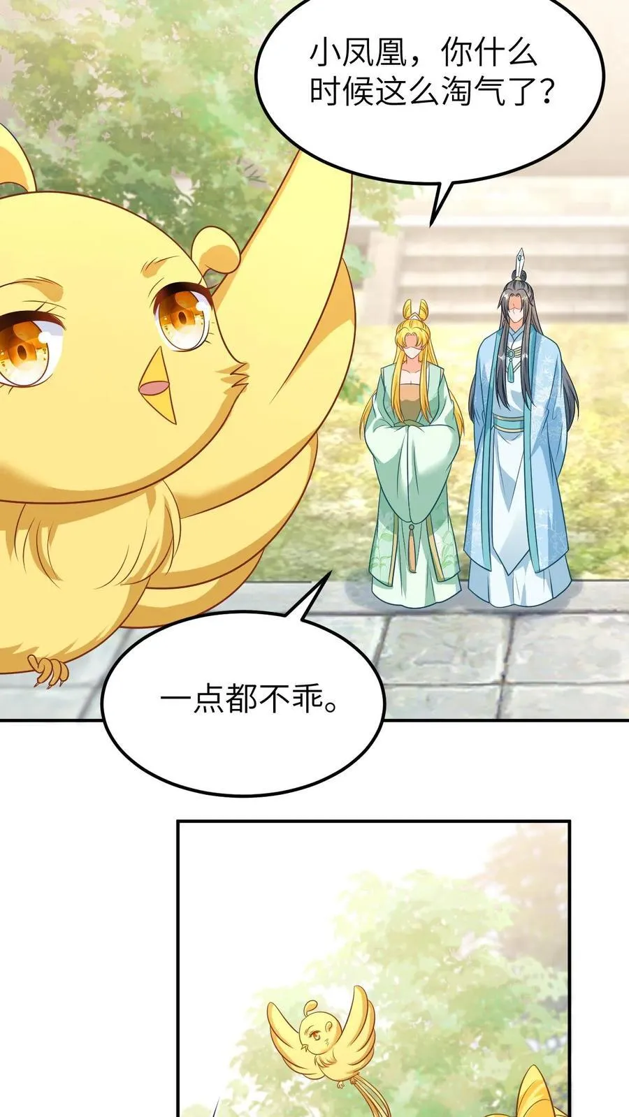 第210话 二胎出生 第4页