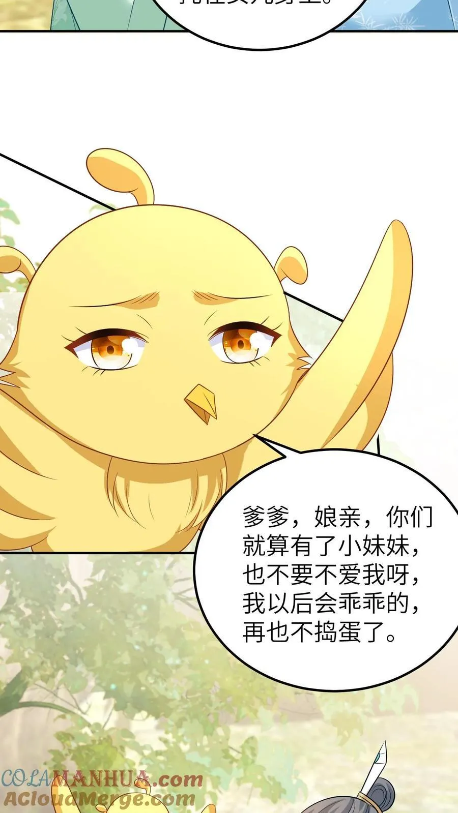 第210话 二胎出生 第7页