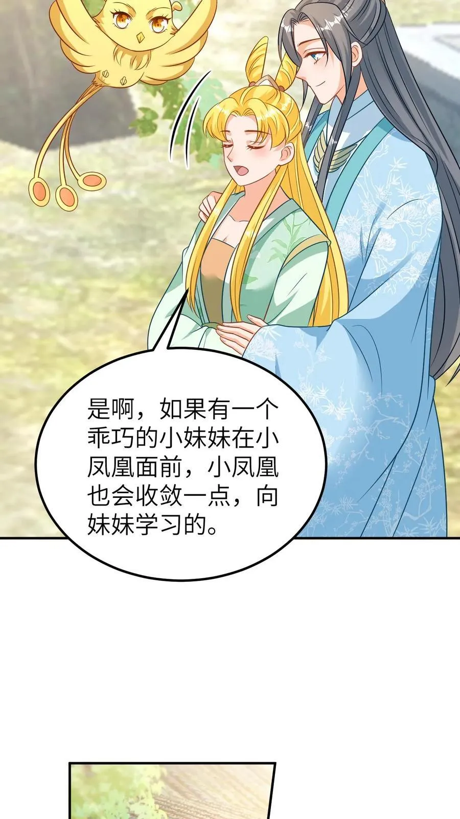 第210话 二胎出生 第8页