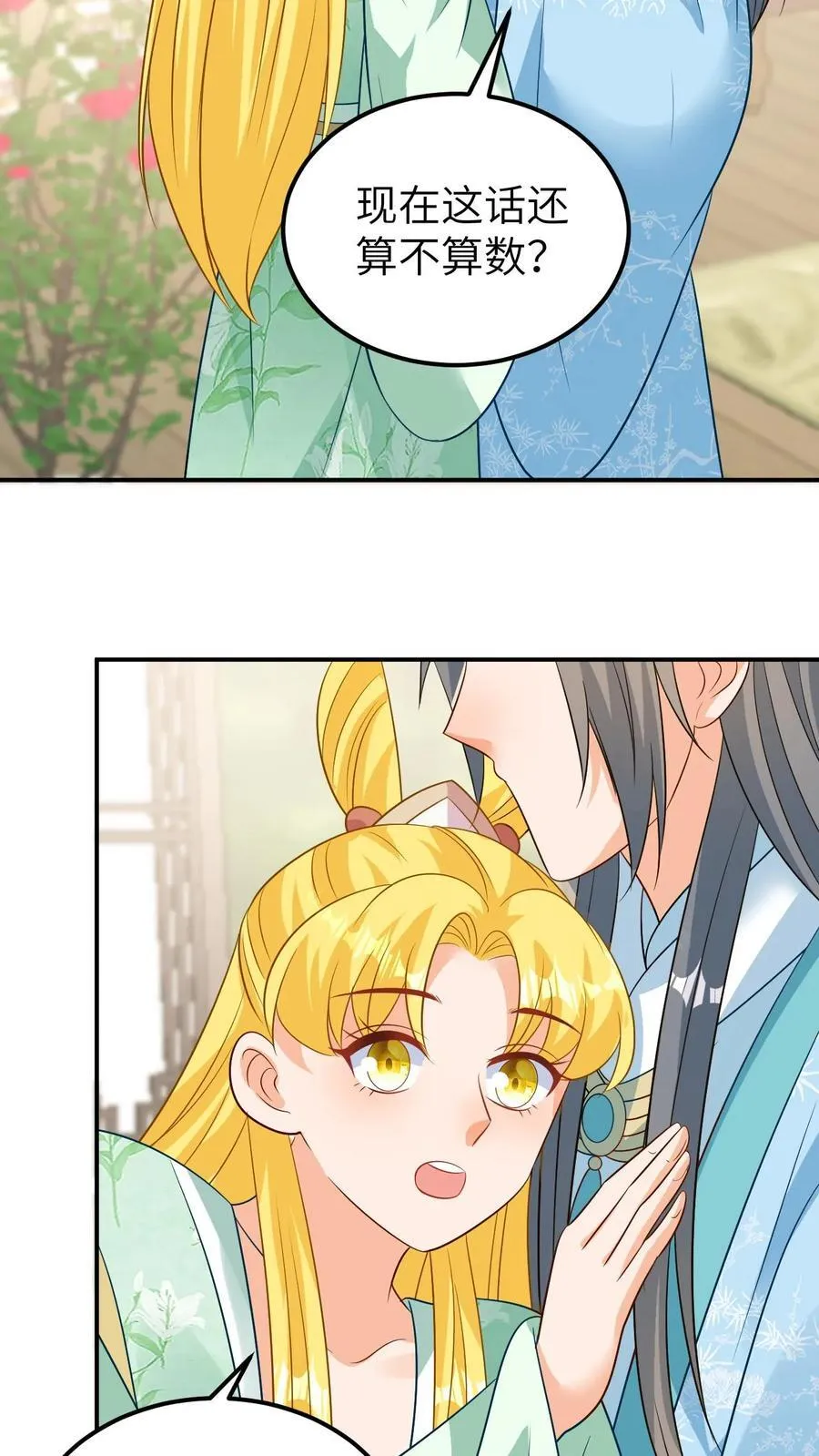第210话 二胎出生 第10页