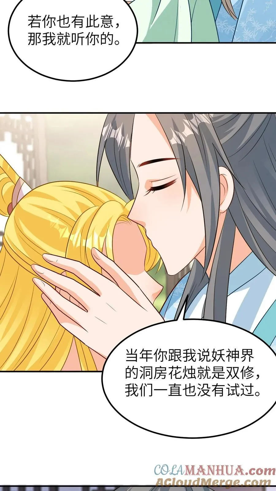 第210话 二胎出生 第11页