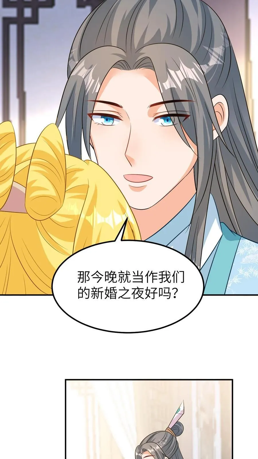 第210话 二胎出生 第12页