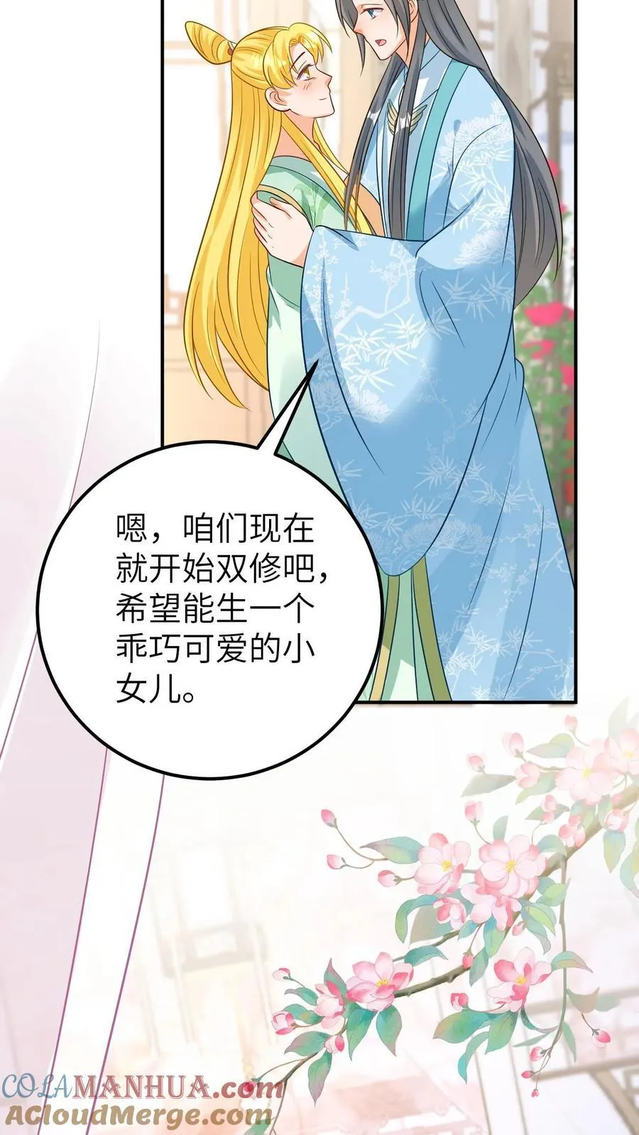 第210话 二胎出生 第13页