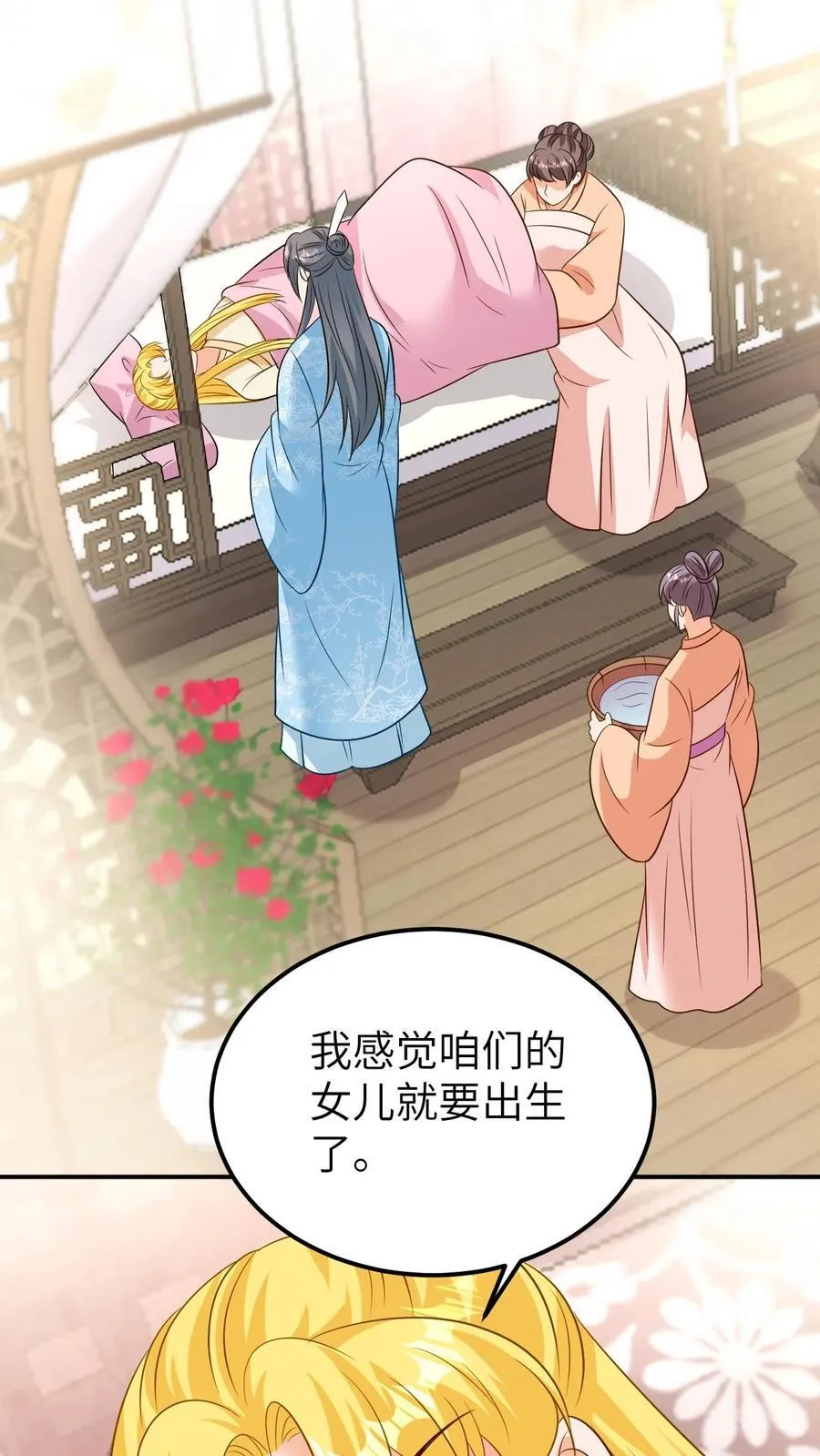第210话 二胎出生 第16页