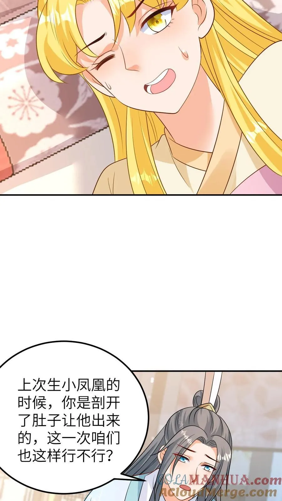 第210话 二胎出生 第17页
