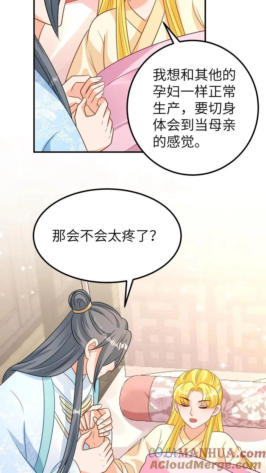 第210话 二胎出生 第19页