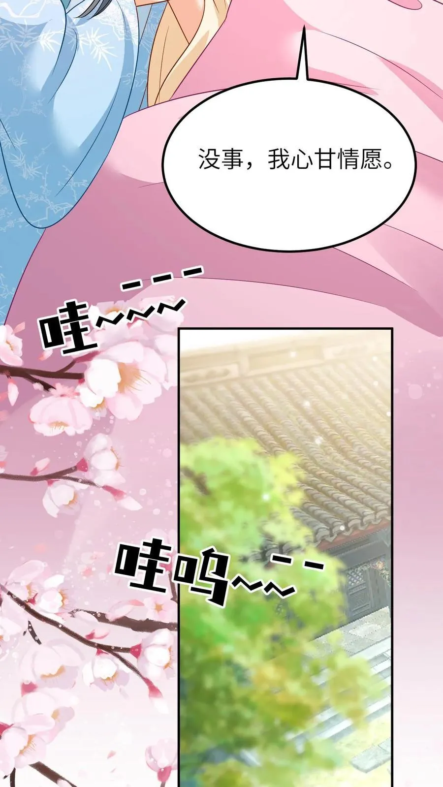 第210话 二胎出生 第20页