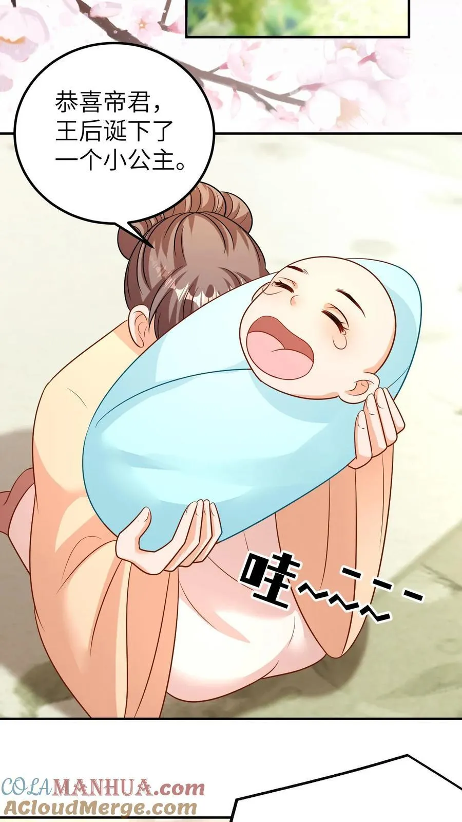 第210话 二胎出生 第21页