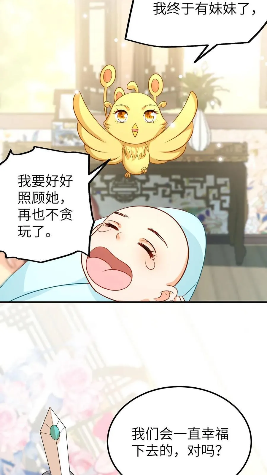 第210话 二胎出生 第22页