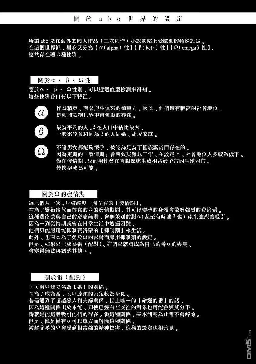 第1话 第2页