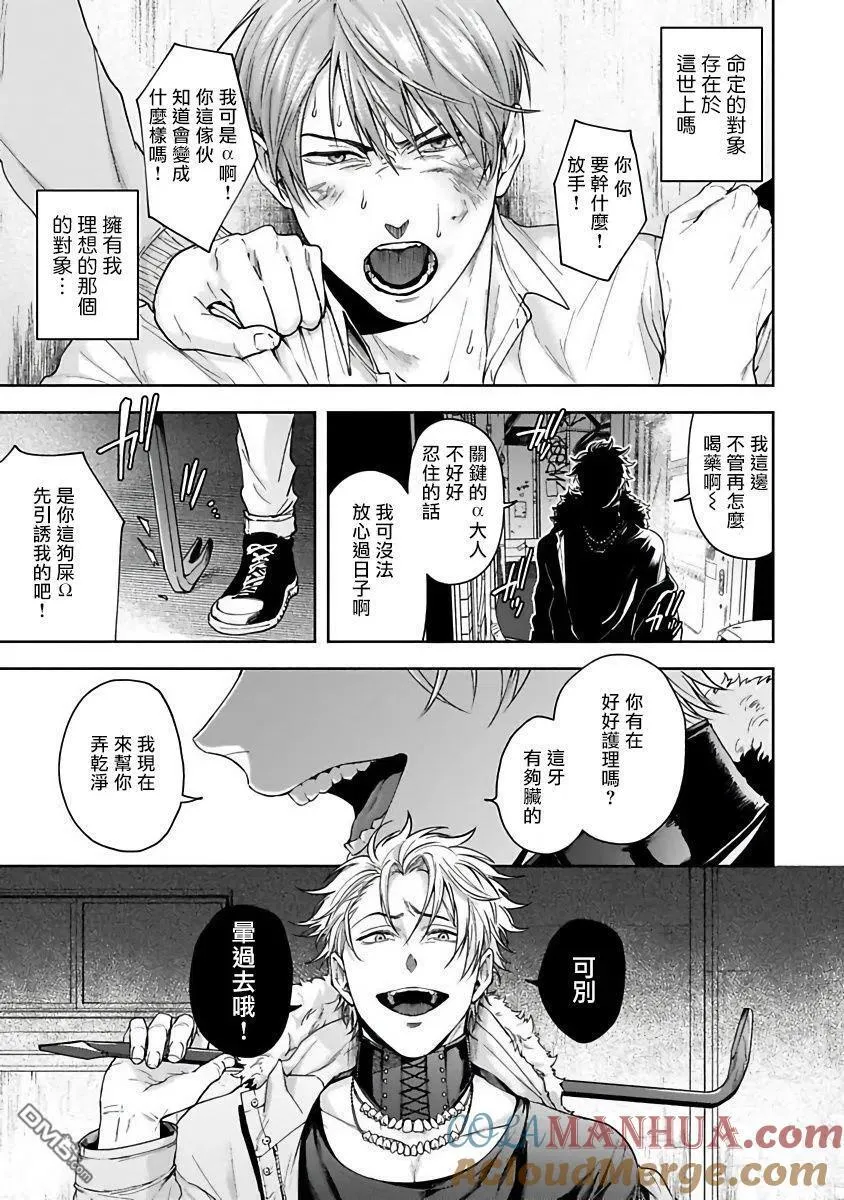 第1话 第3页