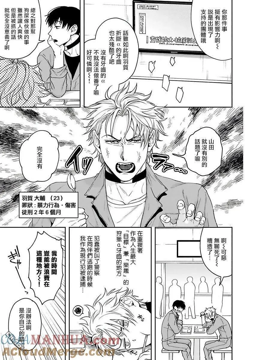 第1话 第5页