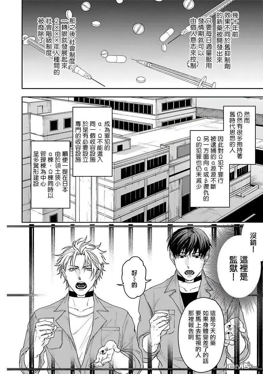 第1话 第6页