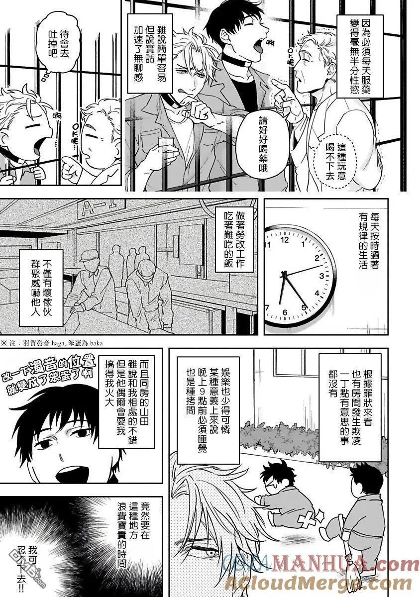 第1话 第7页