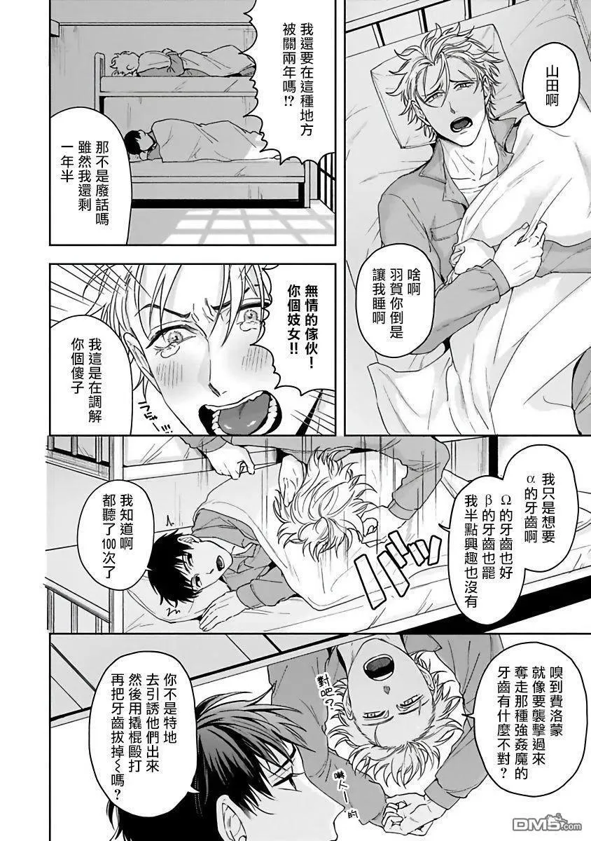第1话 第8页