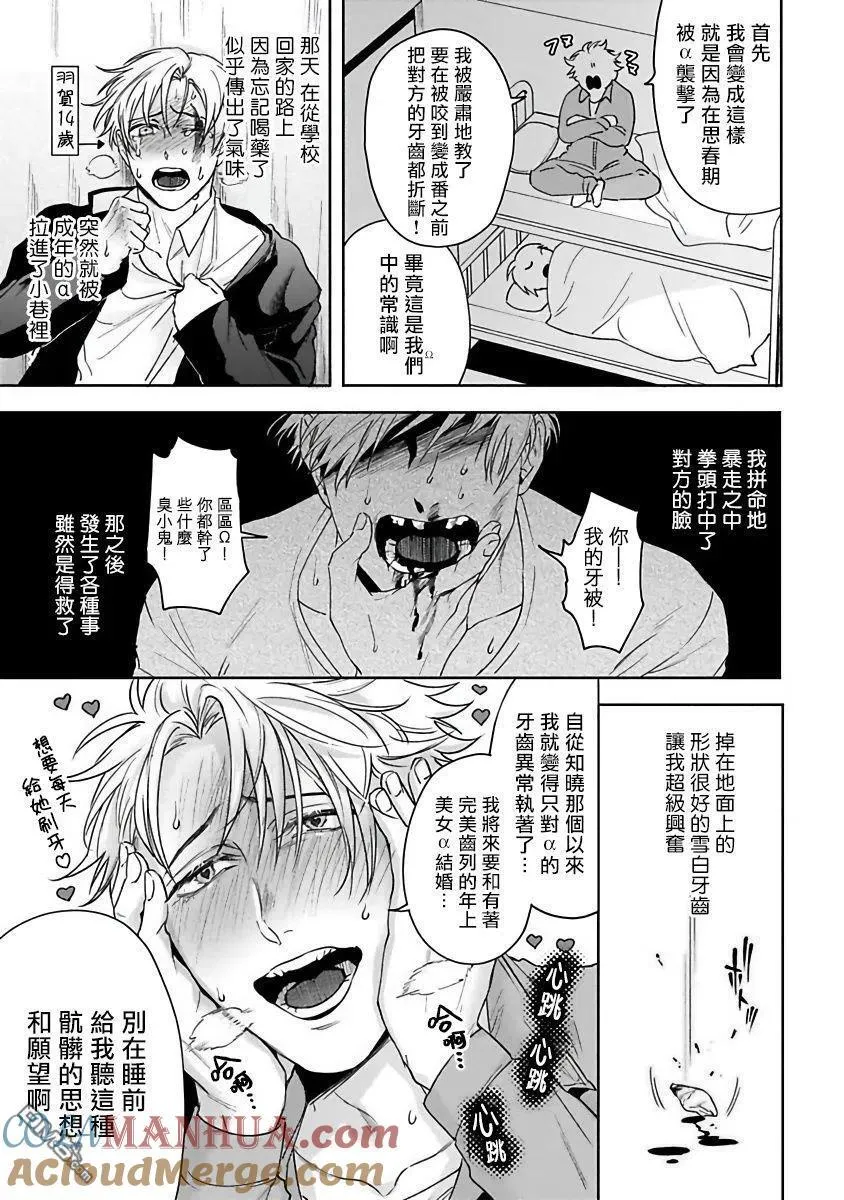 第1话 第9页