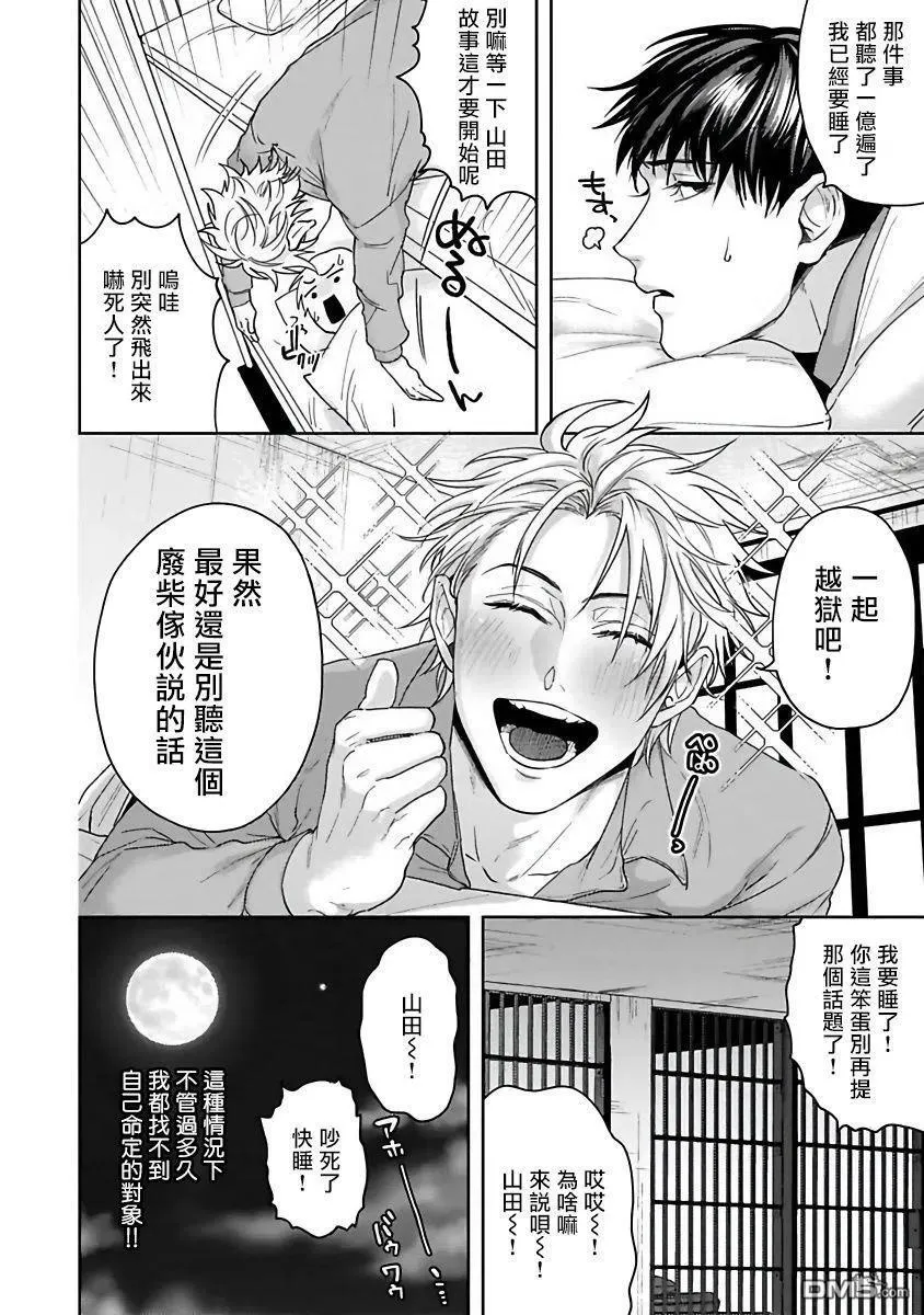 第1话 第10页