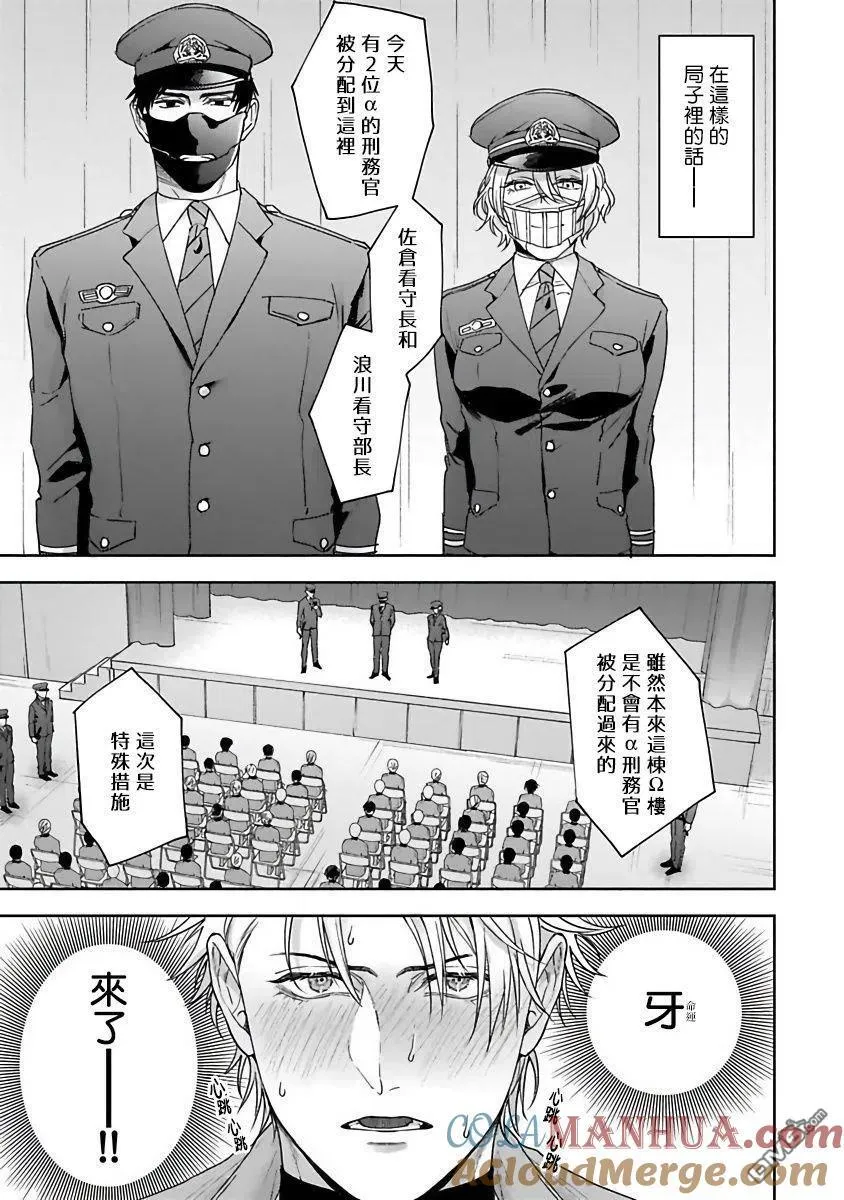 第1话 第11页