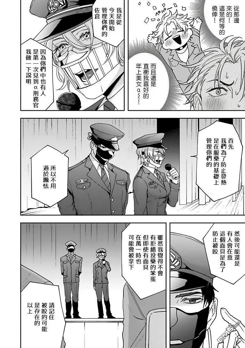 第1话 第12页