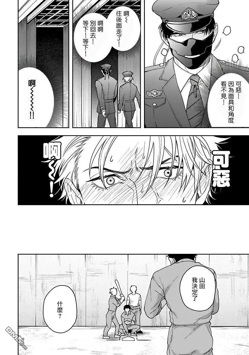 第1话 第14页