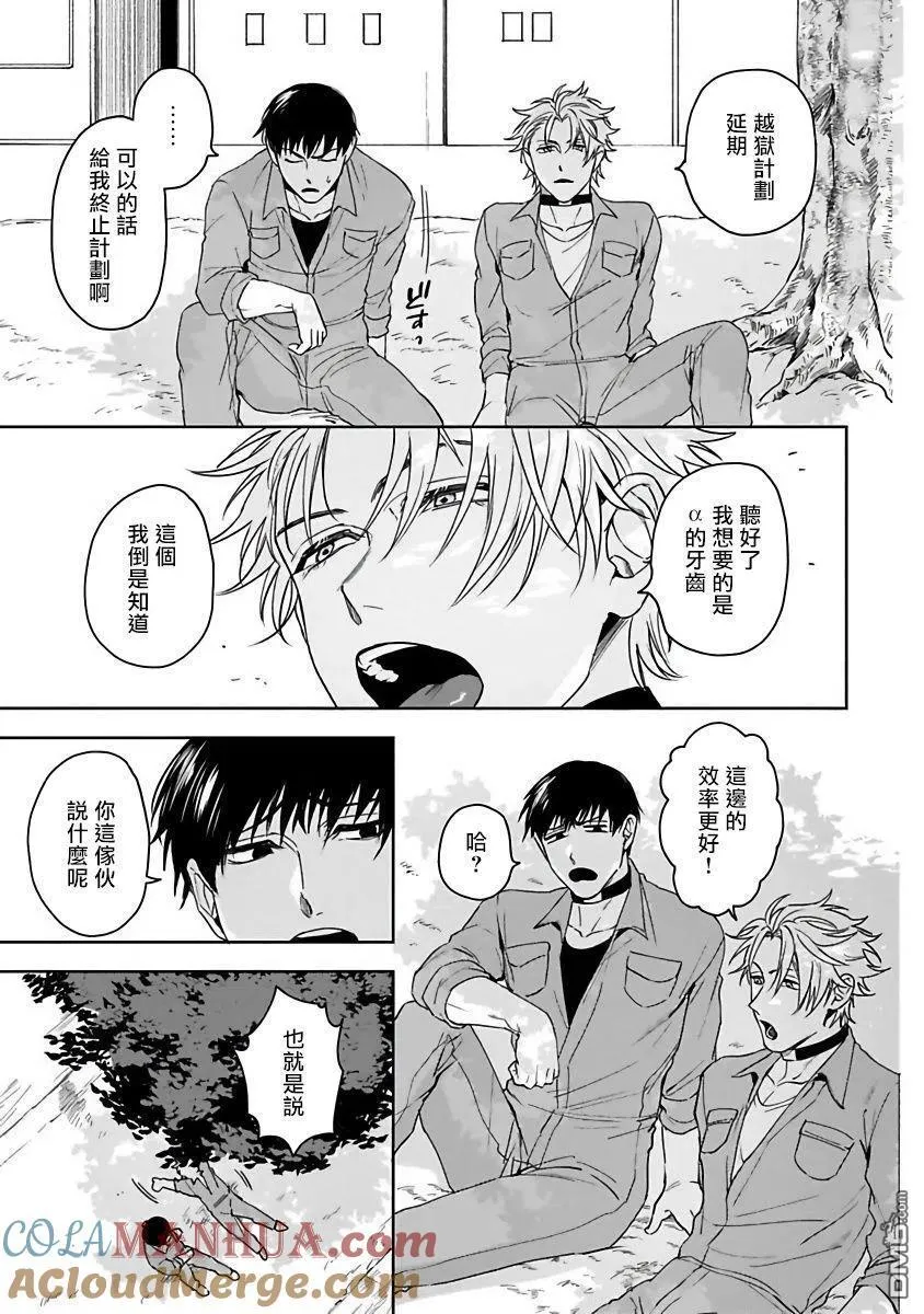 第1话 第15页