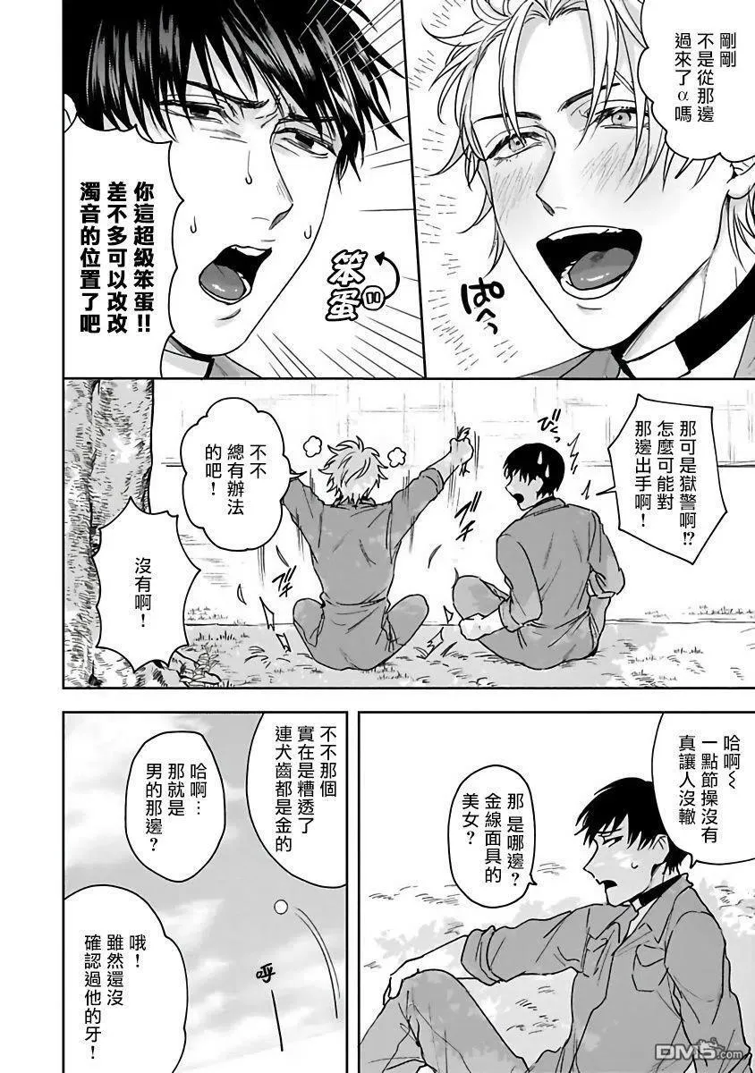 第1话 第16页