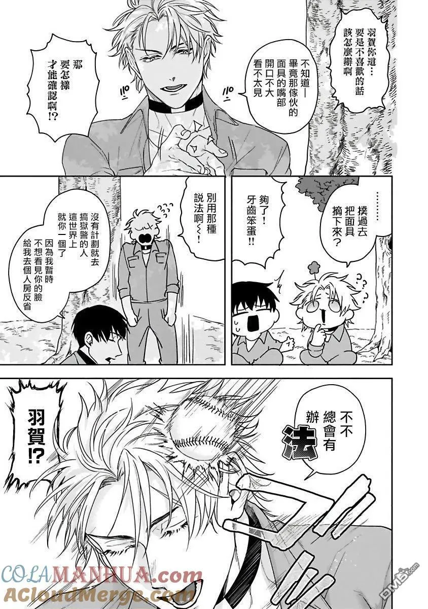 第1话 第17页