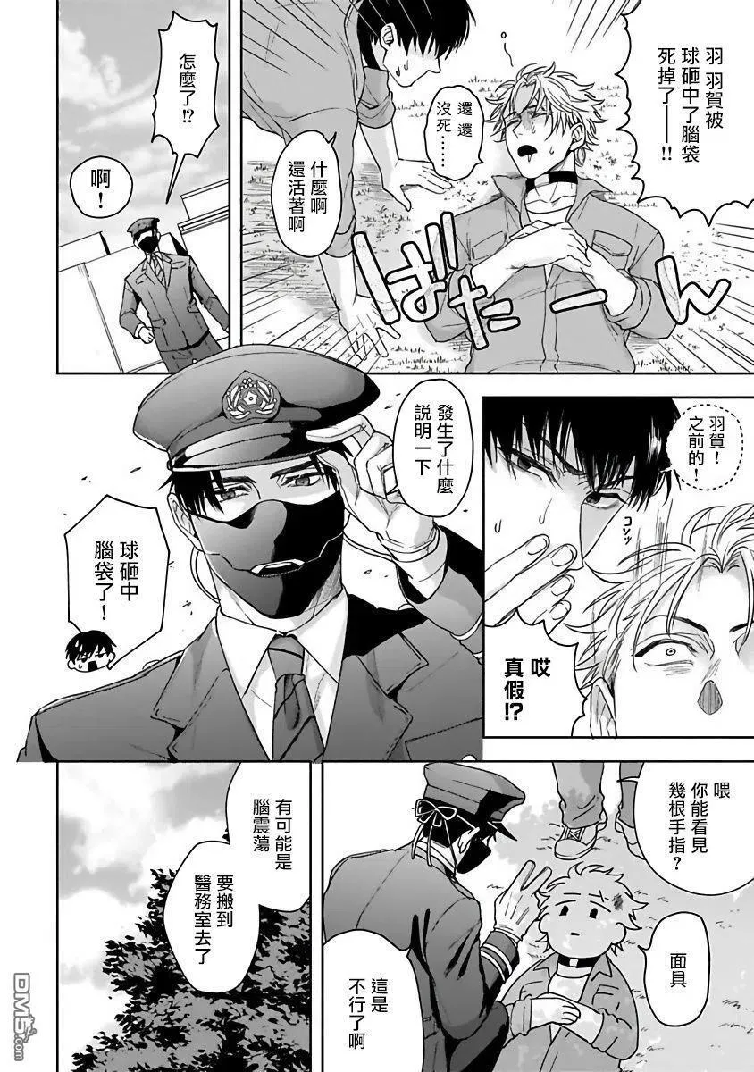 第1话 第18页