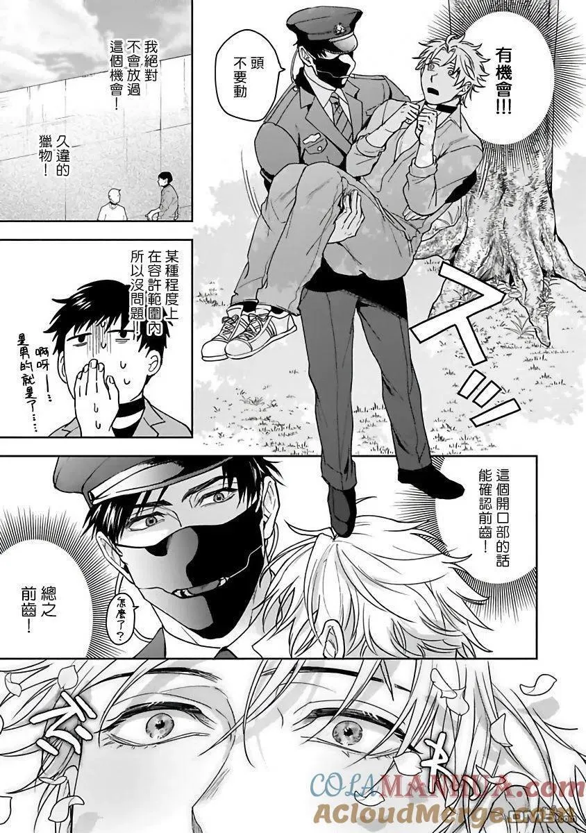 第1话 第19页