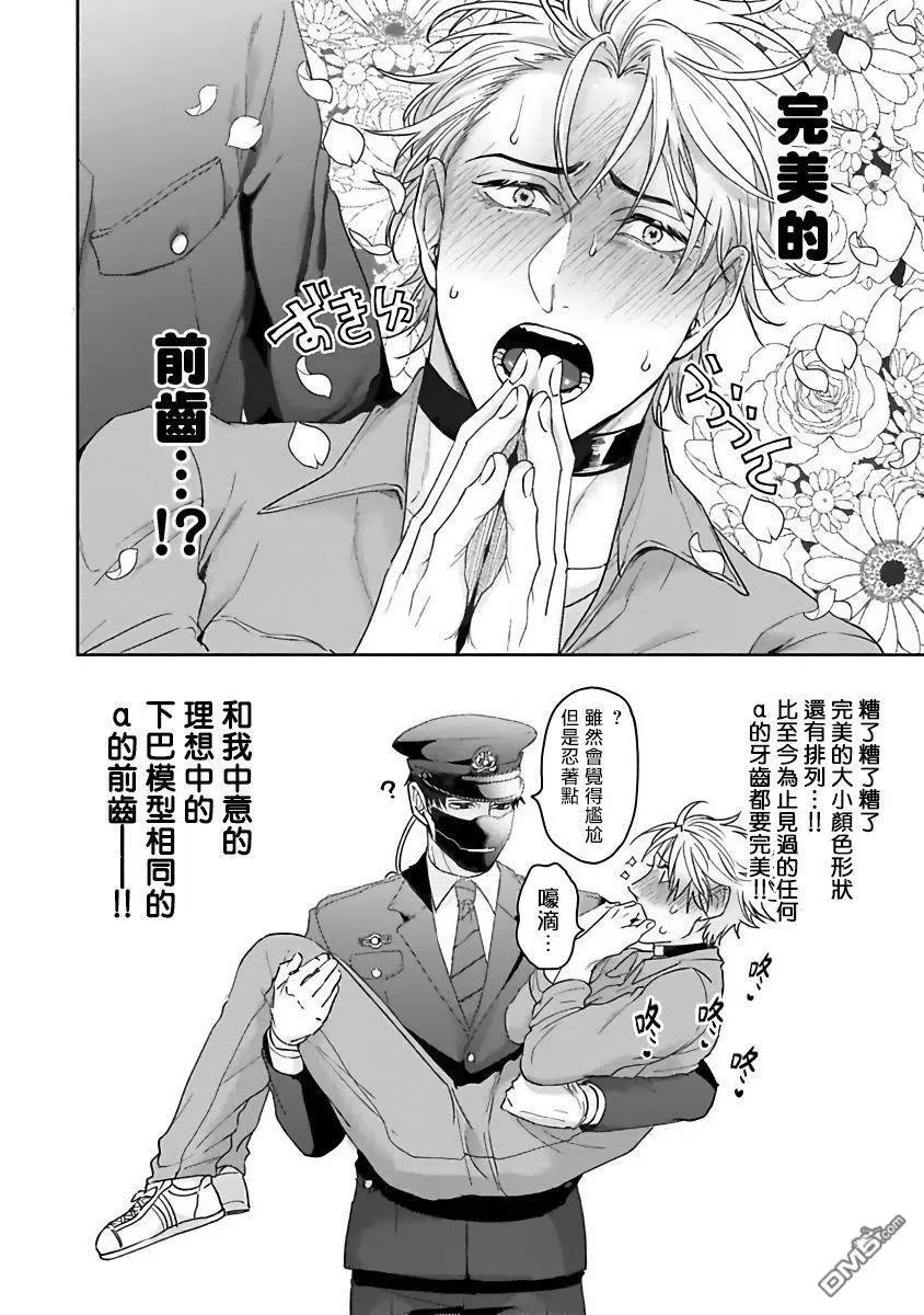 第1话 第20页