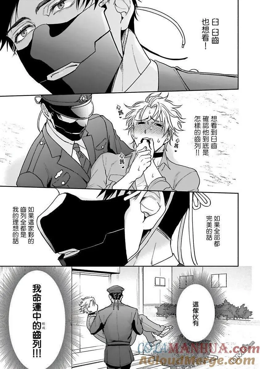第1话 第21页