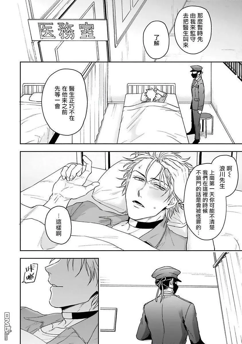 第1话 第22页